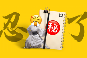 FRIDAY专栏 | 假如职场人也有“记仇本”？！