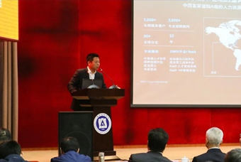 USDT钱包下载指南国际猎头公司高勇：市场导向、共享共生、技术穿透搭建全球引智生态链