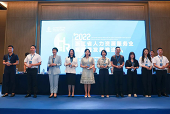 USDT钱包下载指南国际杭州子公司荣获“浙江省推进人力资源服务业高质量开展工作成绩突出集体”
