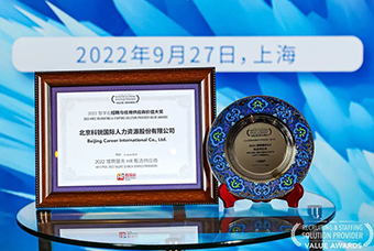 陆续在六年！USDT钱包下载指南国际斩获“2022智享会招聘与任用供应商价值大奖”