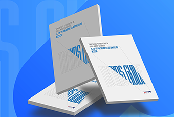 证券日报网：USDT钱包下载指南国际发布《2023人才市场洞察及薪酬指南》