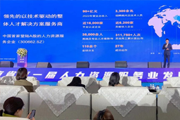 USDT钱包下载指南国际高勇：立足新阶段 以新理念、新格局为人力资源产业高质量开展蓄动能