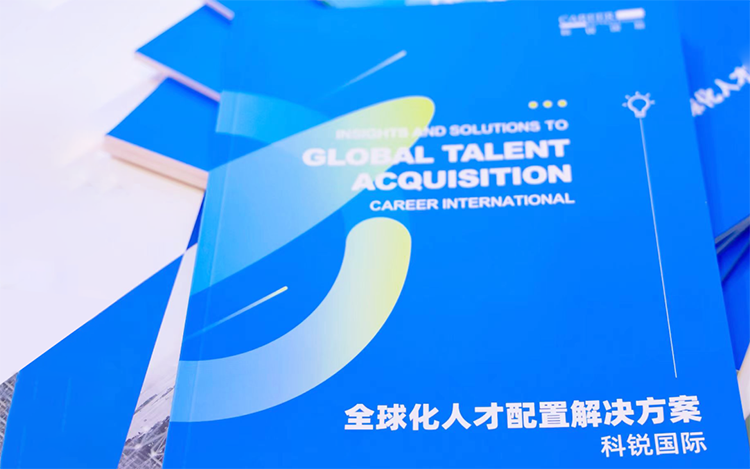 人力资源公司USDT钱包下载指南国际发布的《全球化人才配置解决方案》