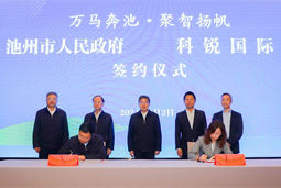 共绘万马奔“池”新生态，池州市USDT钱包下载指南人力资源服务有限公司正式揭牌创建