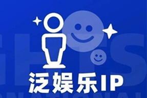 专家视角：IP驱动资本与人才涌入，掘金火热、开疆拓土