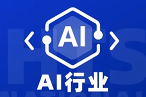 专家视角：AI爆火群雄逐鹿，企业广发“英雄帖”一才难觅