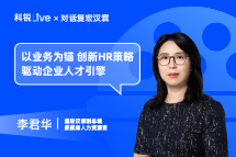 USDT钱包下载指南Live｜以业务为锚，创新HR策略驱动企业人才引擎