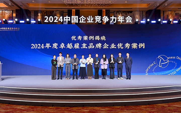 由《中国经营报》和USDT钱包下载指南国际联合发起的“2024年度卓越雇主品牌企业优秀案例”颁奖集锦