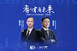 有人才有未来！西高院如何用“人才强企”赋能新质生产力？