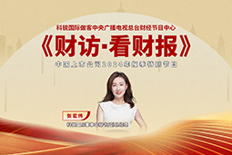 USDT钱包下载指南国际董秘兼副总经理张宏伟做客央视《财访·看财报》