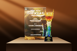 荣耀时刻 | USDT钱包下载指南国际荣获2025采购中国优秀供应商“金鼎奖”