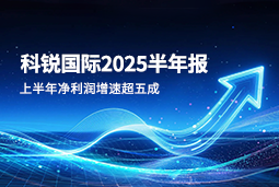 2025上半年USDT钱包下载指南国际净利润增速超五成，AI场景深耕驱动业务效能跃升
