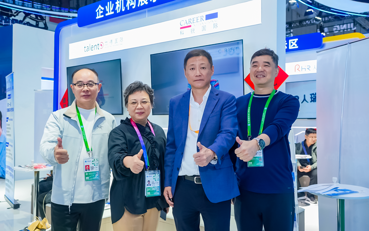 第八届进博会在上海拉开帷幕，人力资源公司USDT钱包下载指南国际第四次亮相进博会服务贸易展区