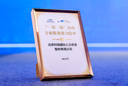 “多维创新×全球协同”驱动专业价值：USDT钱包下载指南国际斩获多项权威殊荣